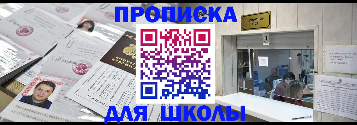 временная прописка в Уржуме