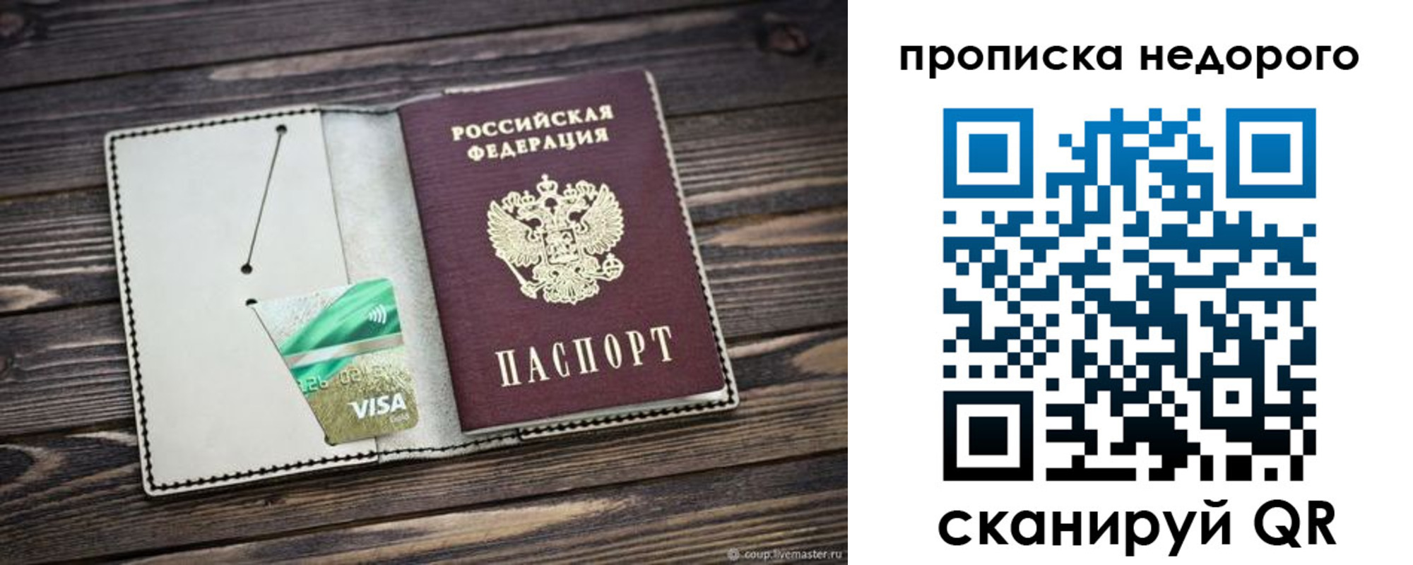 прописка ребенка в Уржуме