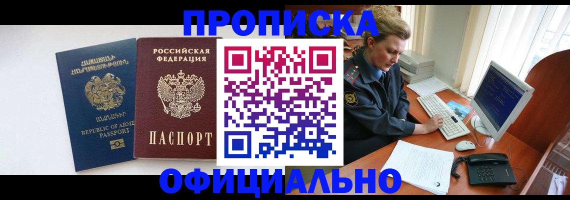 временная регистрация адрес в Уржуме