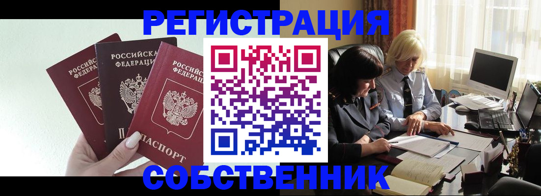 прописка гарантия в Уржуме