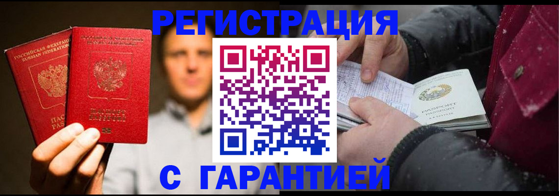 временная регистрация для всех в Уржуме