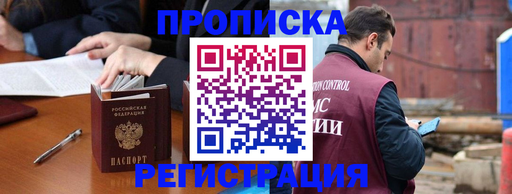 временная регистрация адрес в Уржуме