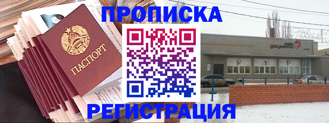 временная регистрация для школы в Уржуме